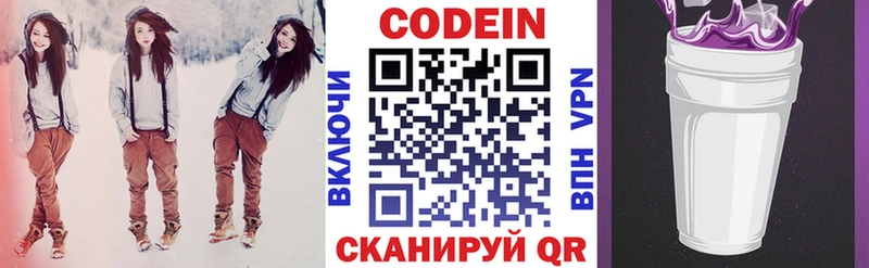 Купить закладки  Рыльск  Кодеиновый сироп Lean Purple Drank 