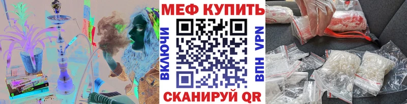 МЕФ VHQ  Купить закладки  Рыльск 