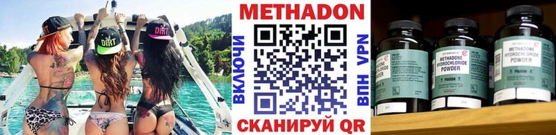 Купить  Рыльск  МЕТАДОН methadone 